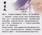 男后的重生(古穿今)重生古穿今重生之 重生朕的