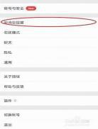 微信如何禁止表情同步：微信表情自动下载怎么